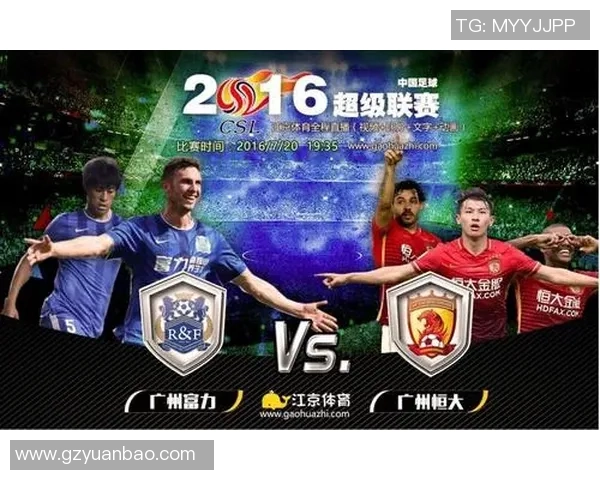 广州恒大对阵深圳精彩直播全程回顾与赛后分析